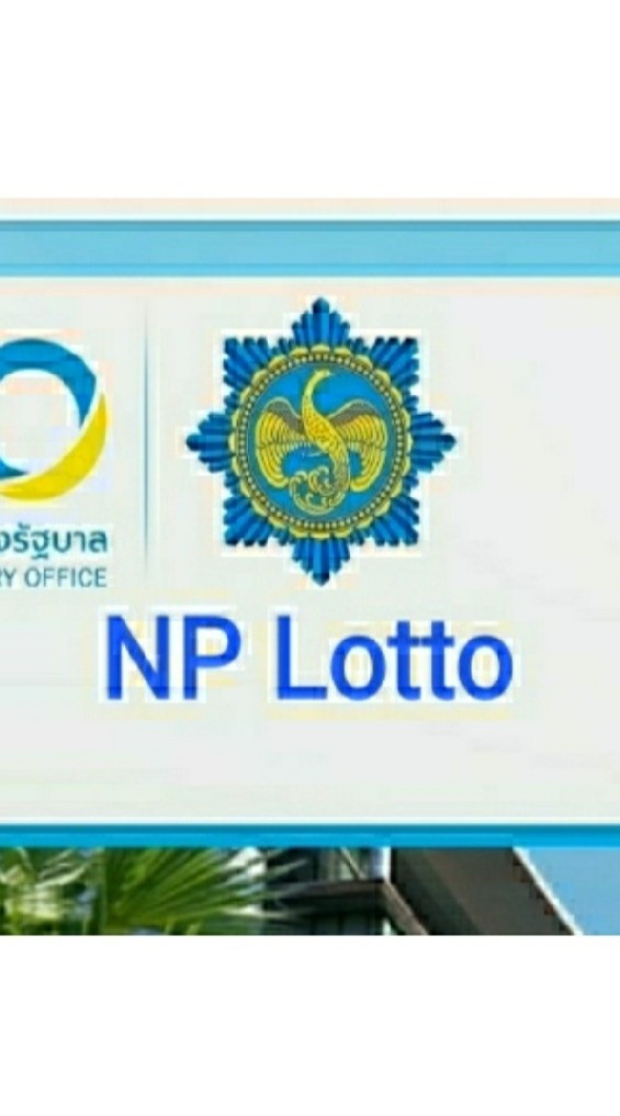 กลุ่มคนขายหวยหนองไผ่เพชรบูรณ์