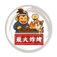 㑀猿串燒 樹孝店 訂餐群組 樹孝路39-2號