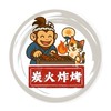 㑀猿串燒 樹孝店 訂餐群組 樹孝路39-2號