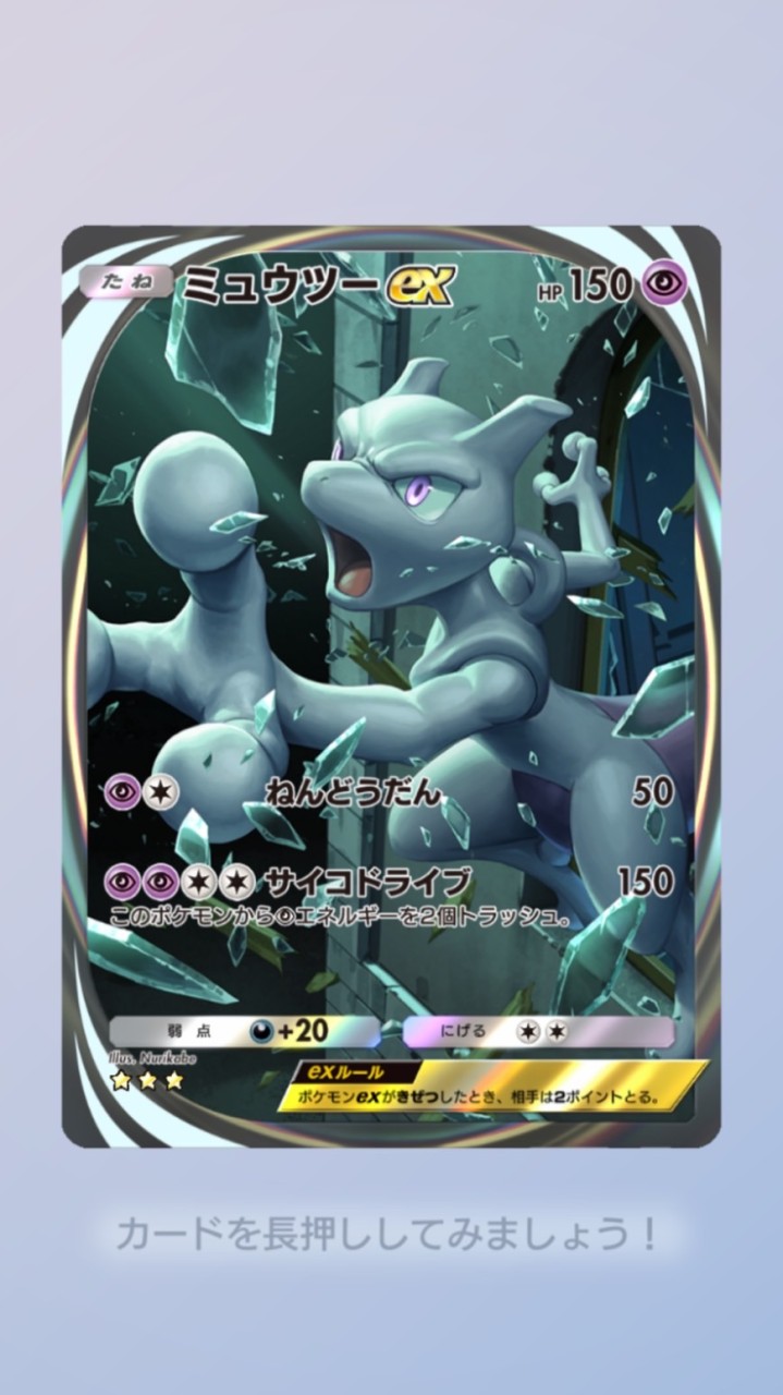 ポケポケ