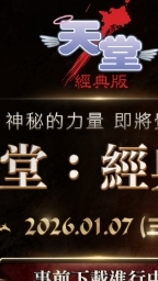天堂經典海神老兵聊天群