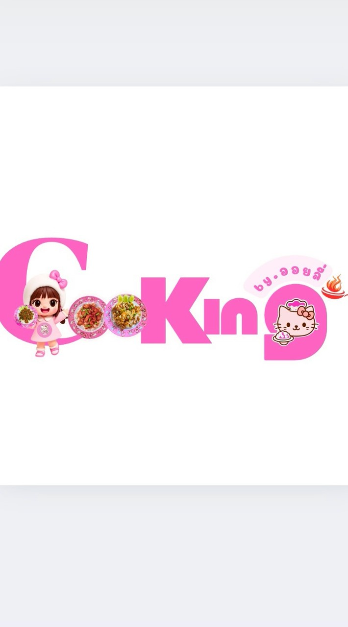 Cooking (ออยลี่)