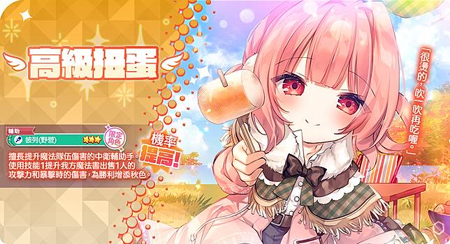 《天使連結ANGELIC LINK》新規活動情報更新《「禁欲」彼列式秋季野營的推薦「逃營」》活動舉辦中