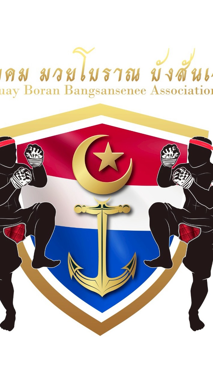 แก๊งพยัคฆ์ บังสันเสนี Bangsansenee's Thai martial arts