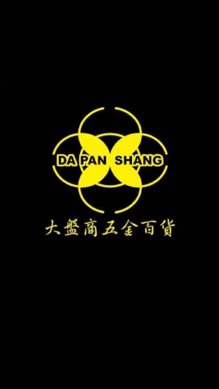 大盤商五金百貨 #樹孝店社群