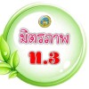 มิตรภาพ ท.3