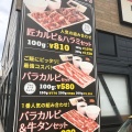 実際訪問したユーザーが直接撮影して投稿した荏田町焼肉焼肉ライク 横浜荏田店の写真