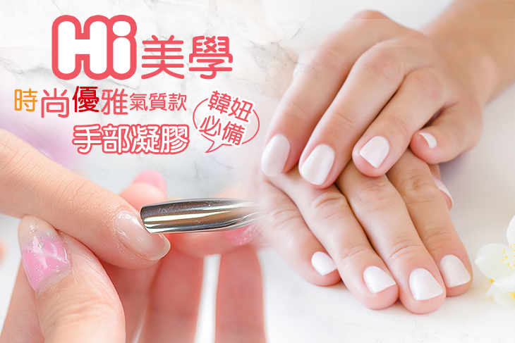 A.韓妞必備！時尚優雅氣質款手部凝膠 / B.超人氣首選！手部質感凝膠設計款 / C.3D 180根~200根美睫嫁接
