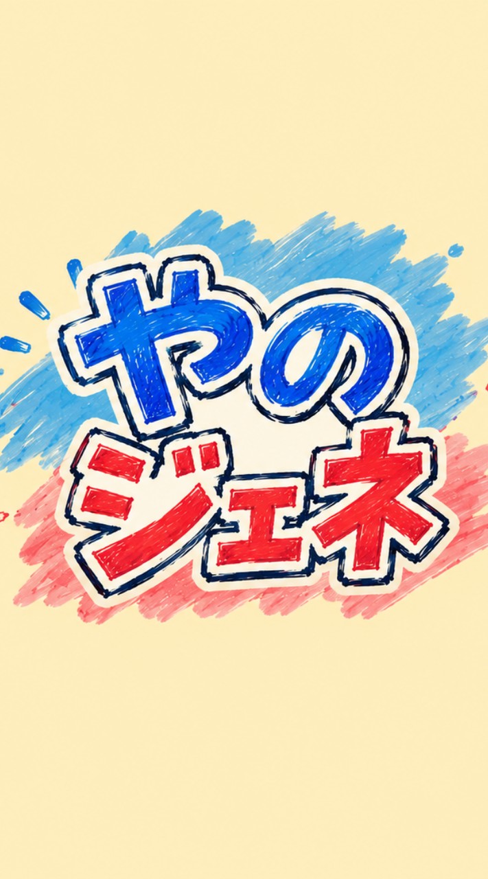 マイクラ統合版やのジェネ