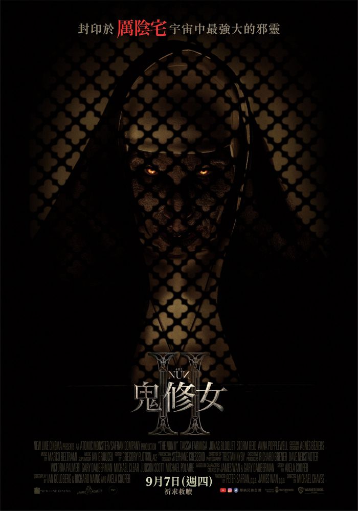 厲陰宅10週年!最強大邪靈【鬼修女II】中元節後顯靈開放告解