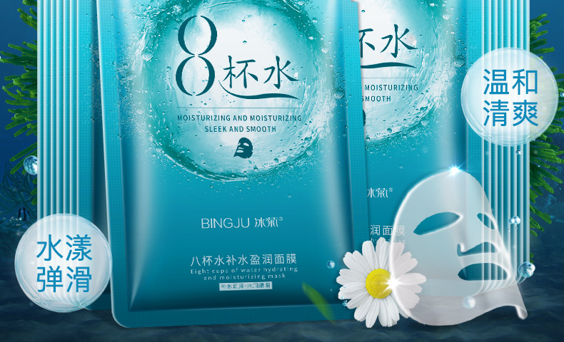 《菲凡小舖》八杯水玻尿酸面膜補水保濕細緻毛孔/單片