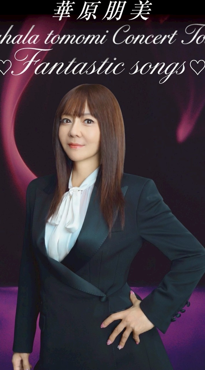 華原朋美を好きな人の集まり