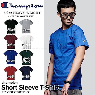 運動品牌CHAMPION BASIC TEE冠軍美規425小標 重磅 素t 飛線