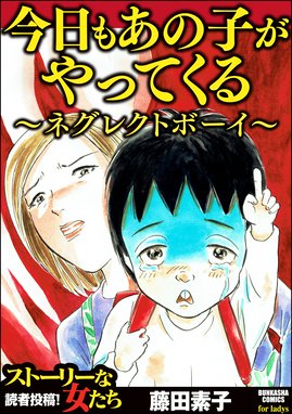 傷だらけの悪魔 傷だらけの悪魔 1 フルカラー 澄川ボルボックス Line マンガ