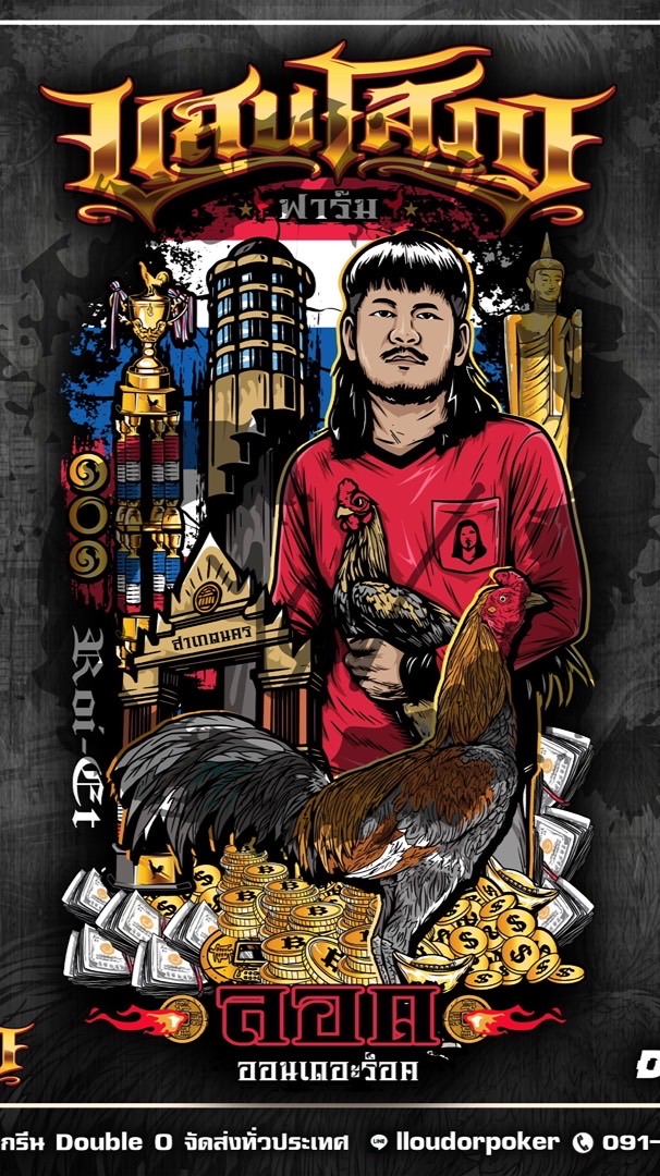 ꧁༻แสนโสภาฟาร์ม༺꧂