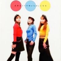 Melody 平成アイドル　田中有紀美　望月まゆ　若杉南　語りましょう