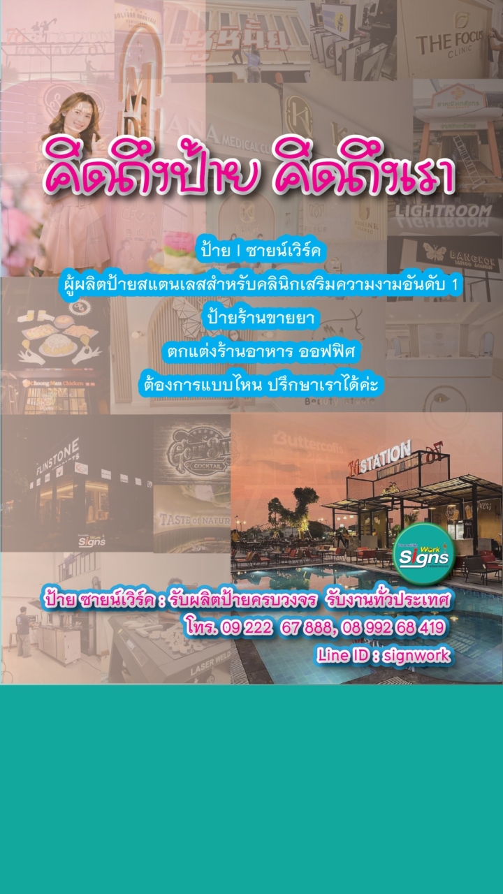 ป้าย l อักษรโลหะ ไฟLED สแตนเลสทอง ราคาถูก