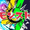 LS【モンスト部】