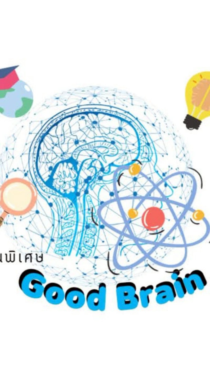 สอนพิเศษ good brain คอร์สเสาร์ อาทิตย์