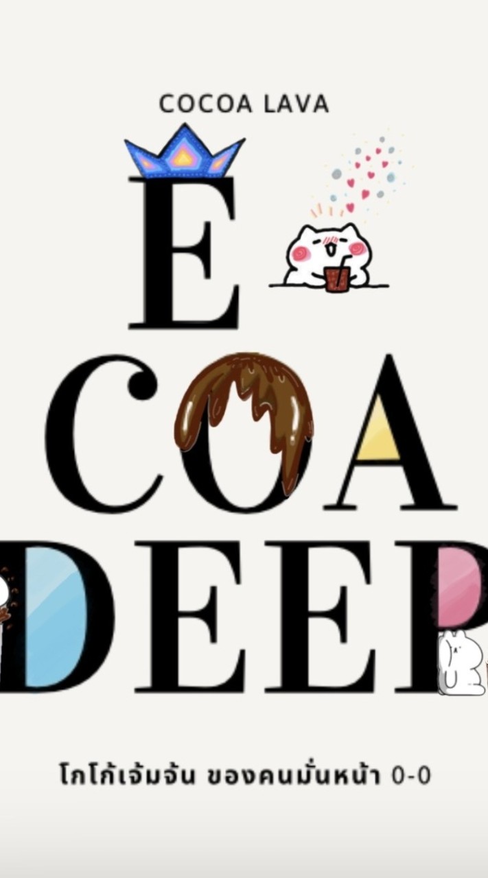 E•COa•DEEp โกโก้ลาวา กาแฟสด และเครื่องดื่ม ส่งฟรีใกล้เคียง!