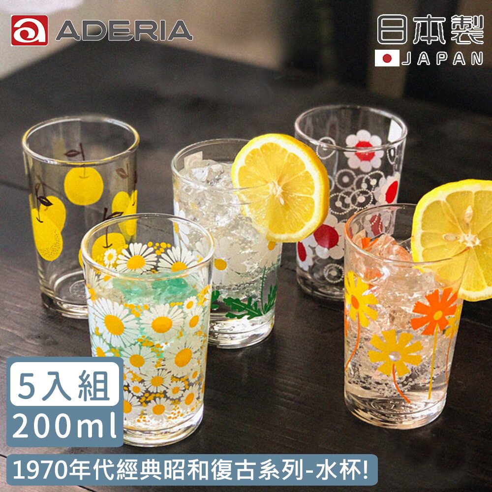 【ADERIA】日本製昭和系列復古花朵水杯200M-5入組