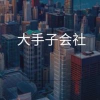 【27卒限定】IT大手子会社_情報共有コミュニティ