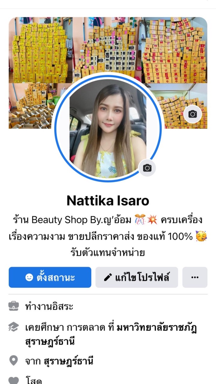 ญ'อ้อม ราคาส่ง 🤍🕊