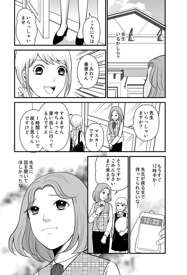 いつも面倒を押しつけられてきたと思っていた まんがで身につく アドラー 明日を変える心理学