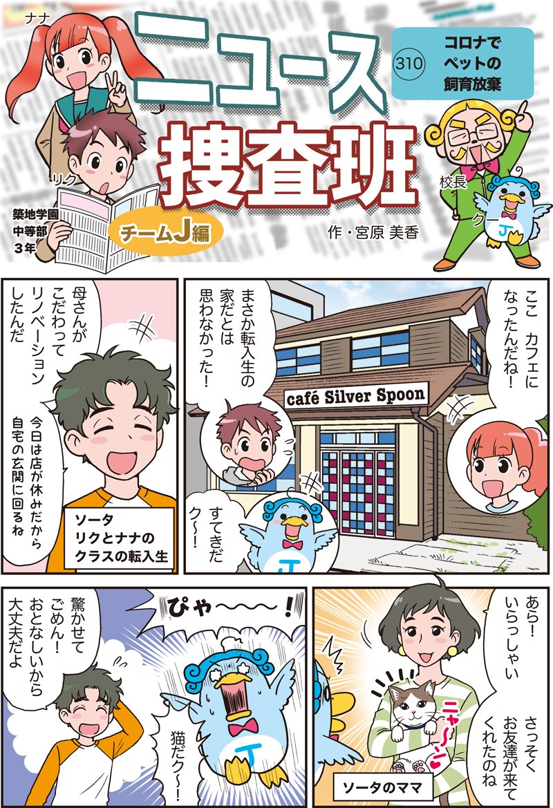 ペット 漫画 安い 解説