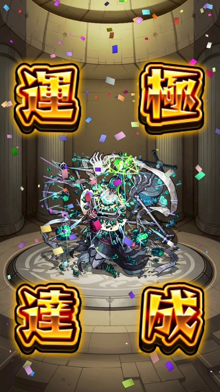 モンスト　轟絶運極作り 20人限定