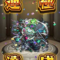 モンスト　轟絶運極作り 20人限定