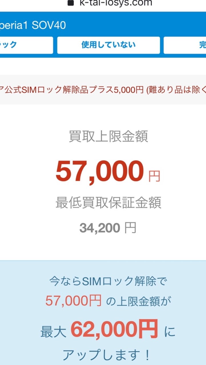 年100万以上稼ぐ関西携帯MNP機種変更情報 OpenChat