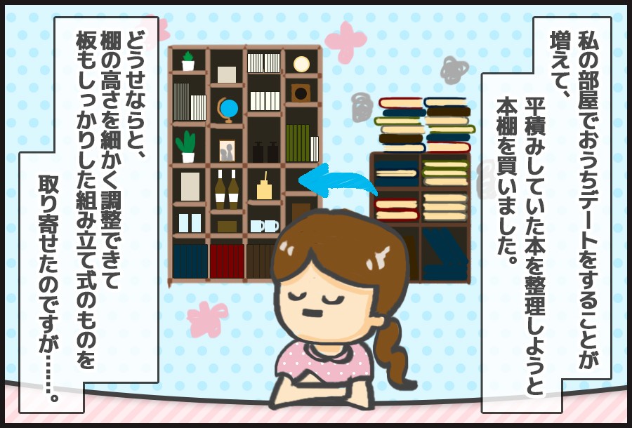 実は男ウケが悪いファッションアイテム 5 珍しいね