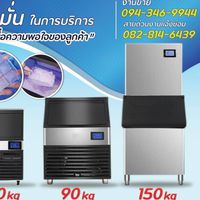 Mn  เครื่องล้างจาน เครื่องน้ำแข็ง ดูดควันขาย ให้เช่าและซ่อม