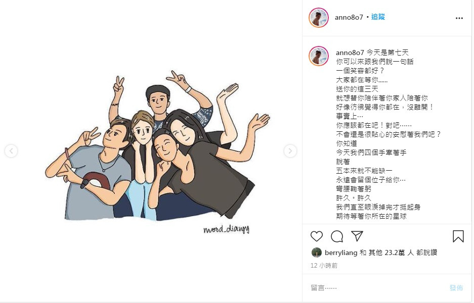 小鬼黃鴻升過世/吳宗憲KID寫歌問小鬼：「天堂有多遠？」楊丞琳：「我們還在等你入夢」