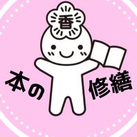 R6 香里小PTA-本修繕