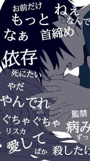 ヤンデレ構ってわいわいリア充