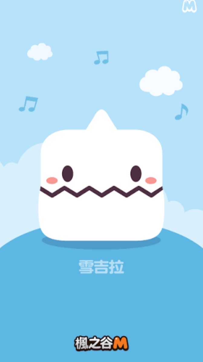 新楓之谷經典｜雪吉拉玩家交易交流區（台服）