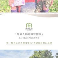 不進會後悔，進了會愛上｜ 米鴻生醫優惠私群產品群MIHONG