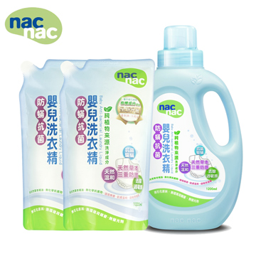 nac nac 防螨抗菌嬰兒洗衣精(1罐2包)