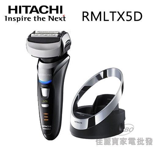 【佳麗寶】【HITACHI日立】日本製電動刮鬍刀【RMLTX5D】