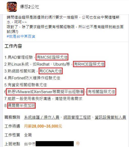 徵工程師 只給28k 前輩曝現況 Nownews 今日新聞 Line Today