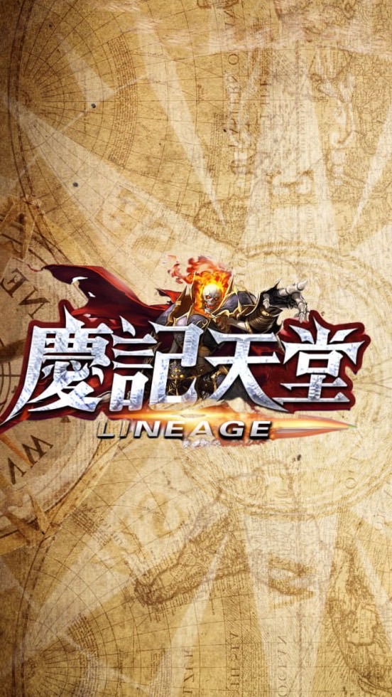 慶記天堂