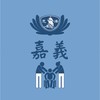 慈濟嘉義環保輔具平台