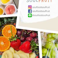 Soul Food Soul Fruit อัปเดตรายการผลไม้