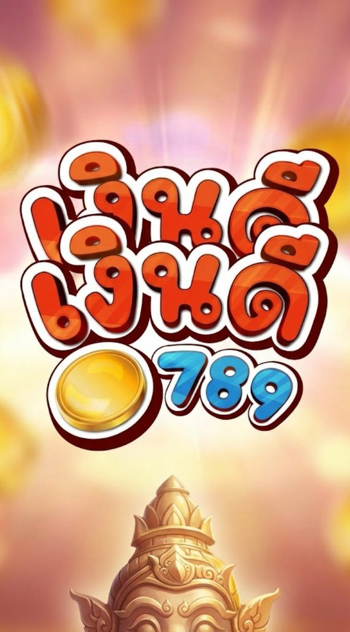 เงินดี789