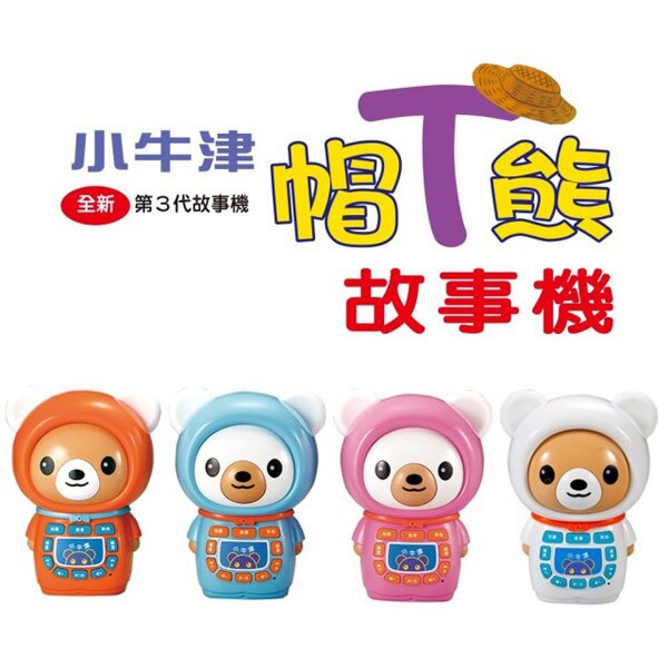 MOMO親子台授權唱遊兒歌 100%台灣錄音，3400分鐘