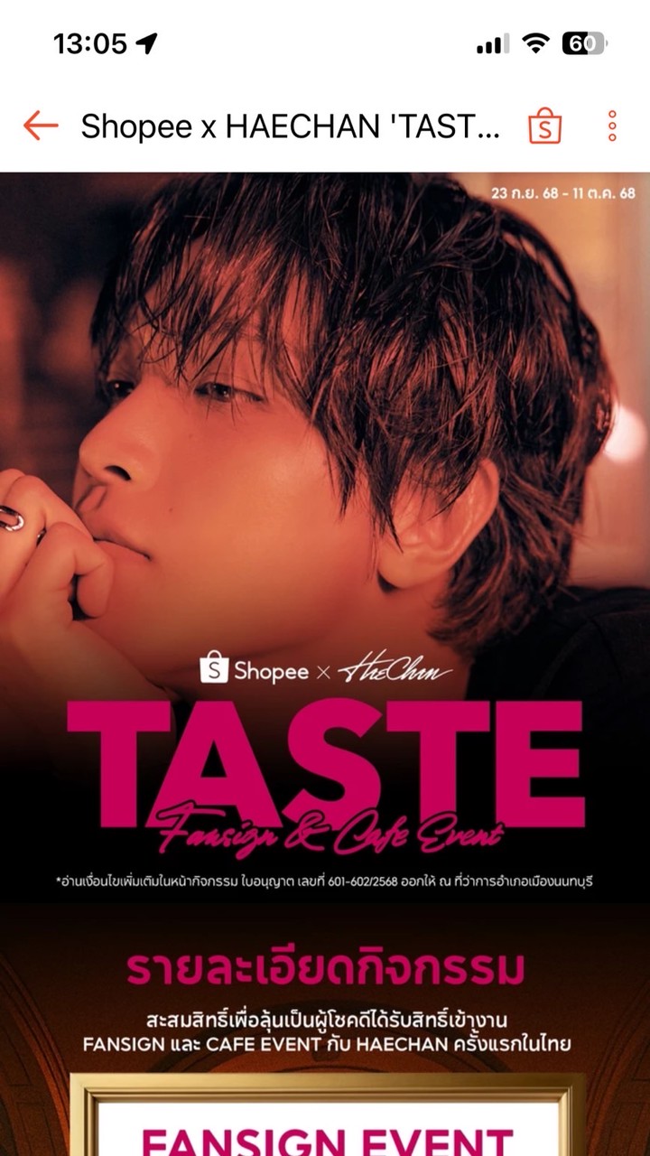 ShopeexHAECHANTASTEEvent