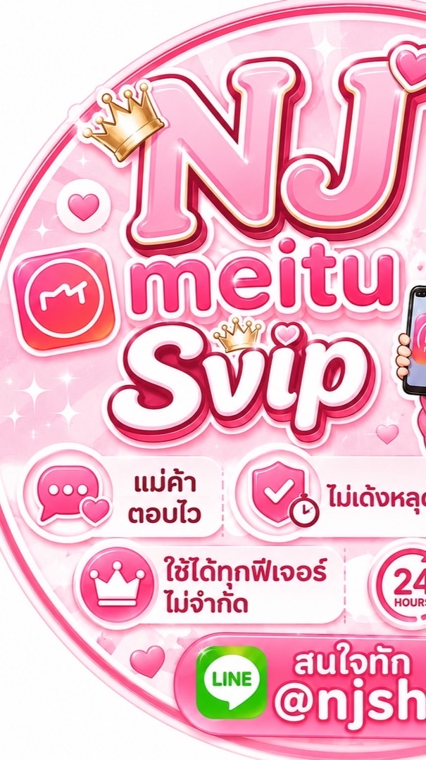 MeituSvip