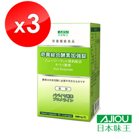 ●效期:2020/06/28 多酵合一，幫助維持消化道機能 可增加食物完全消化及營養素吸收 改變菌叢生態，打好健康基礎